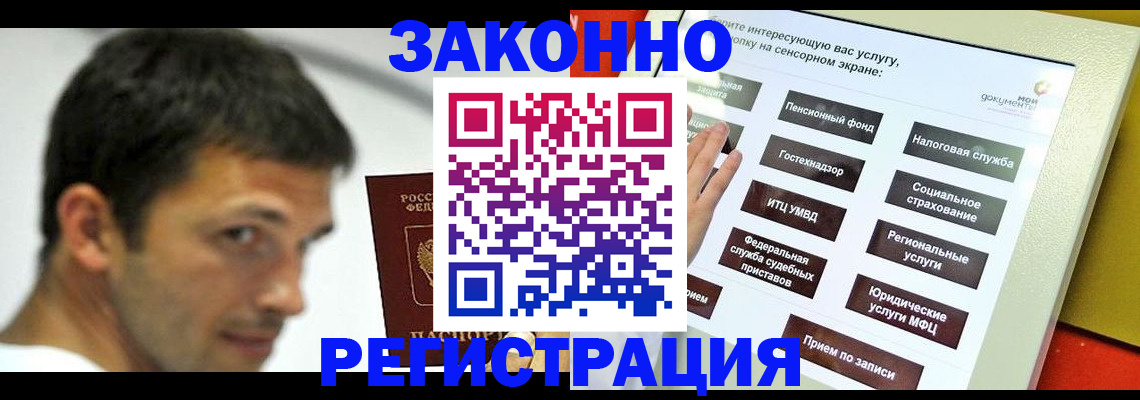 где прописаться в Старой Купавне