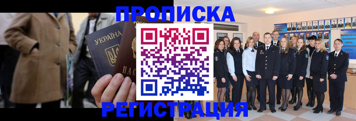 прописка ребенка в Старой Купавне